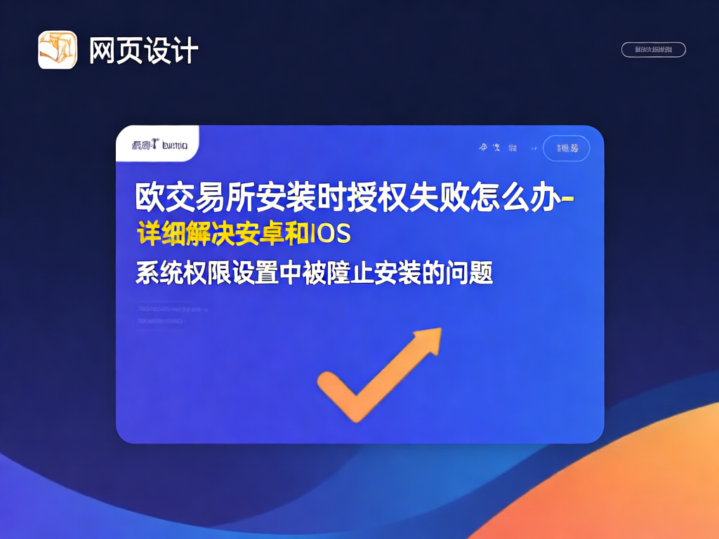 iOS权限设置示意图